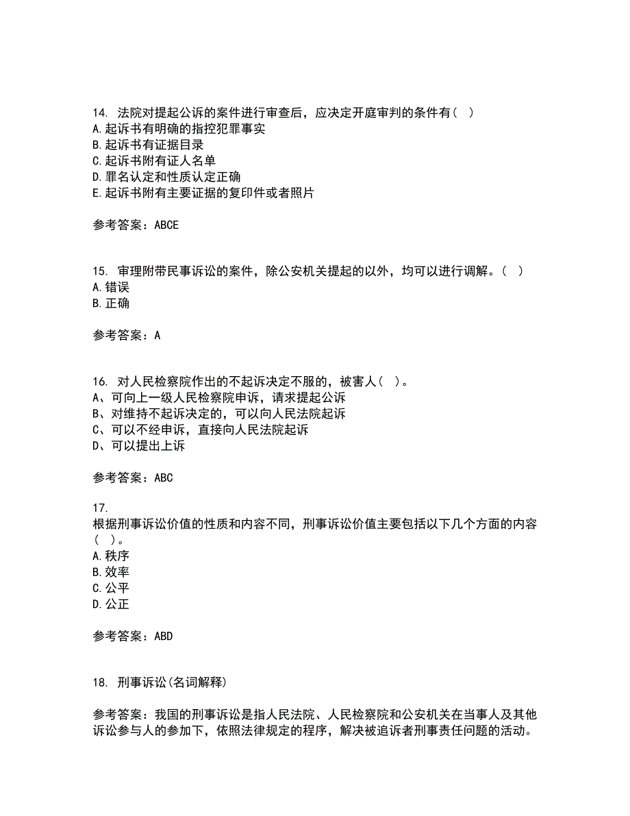 北京理工大学21秋《刑事诉讼法》平时作业一参考答案2_第4页