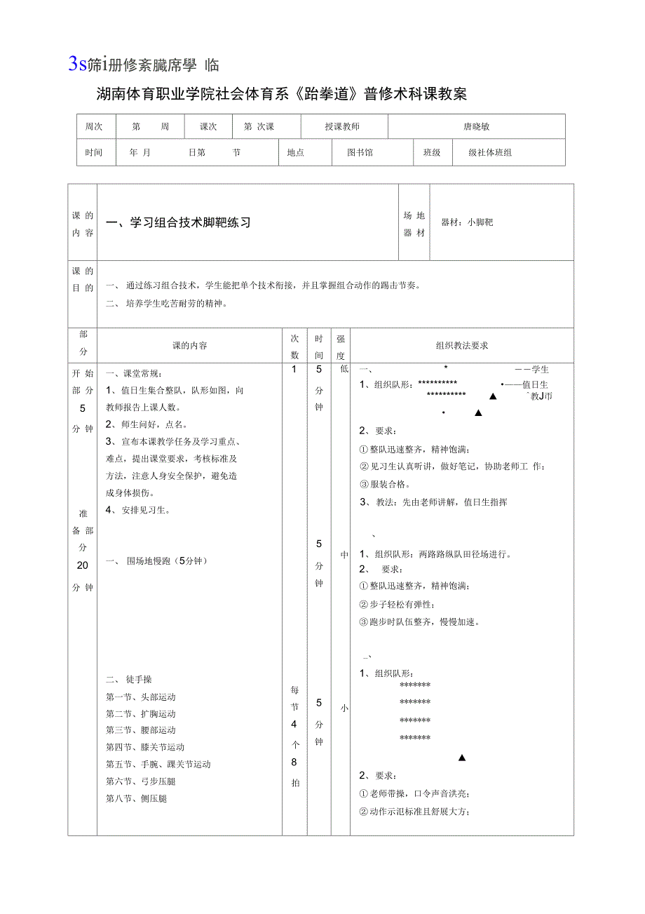 0214学习组合技术._第1页