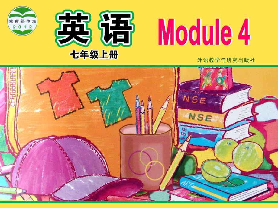 外研版初中英语七年级上册Module 4 Unit 1 We39;ve got lots of apples.课件_第1页