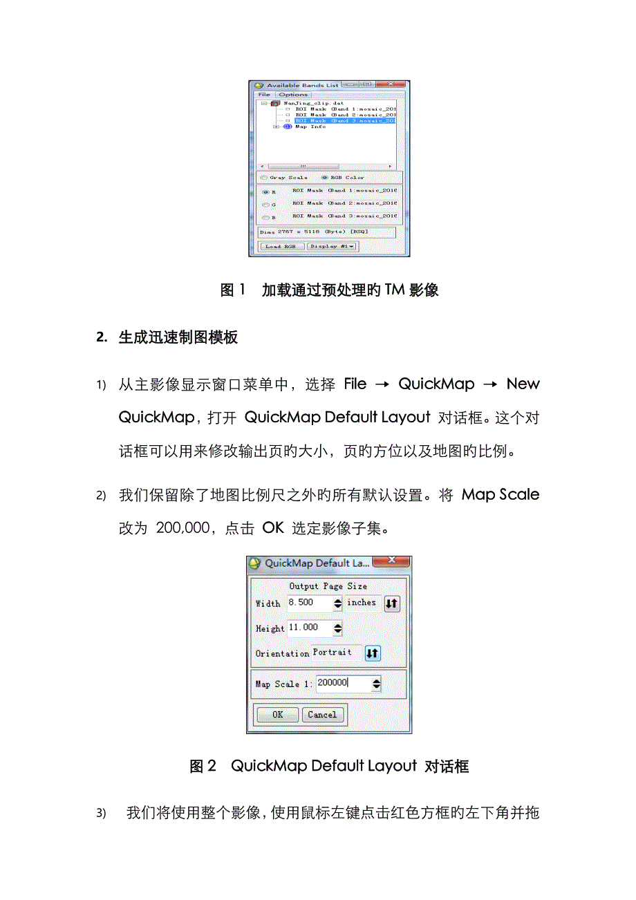 遥感专题制图_第3页