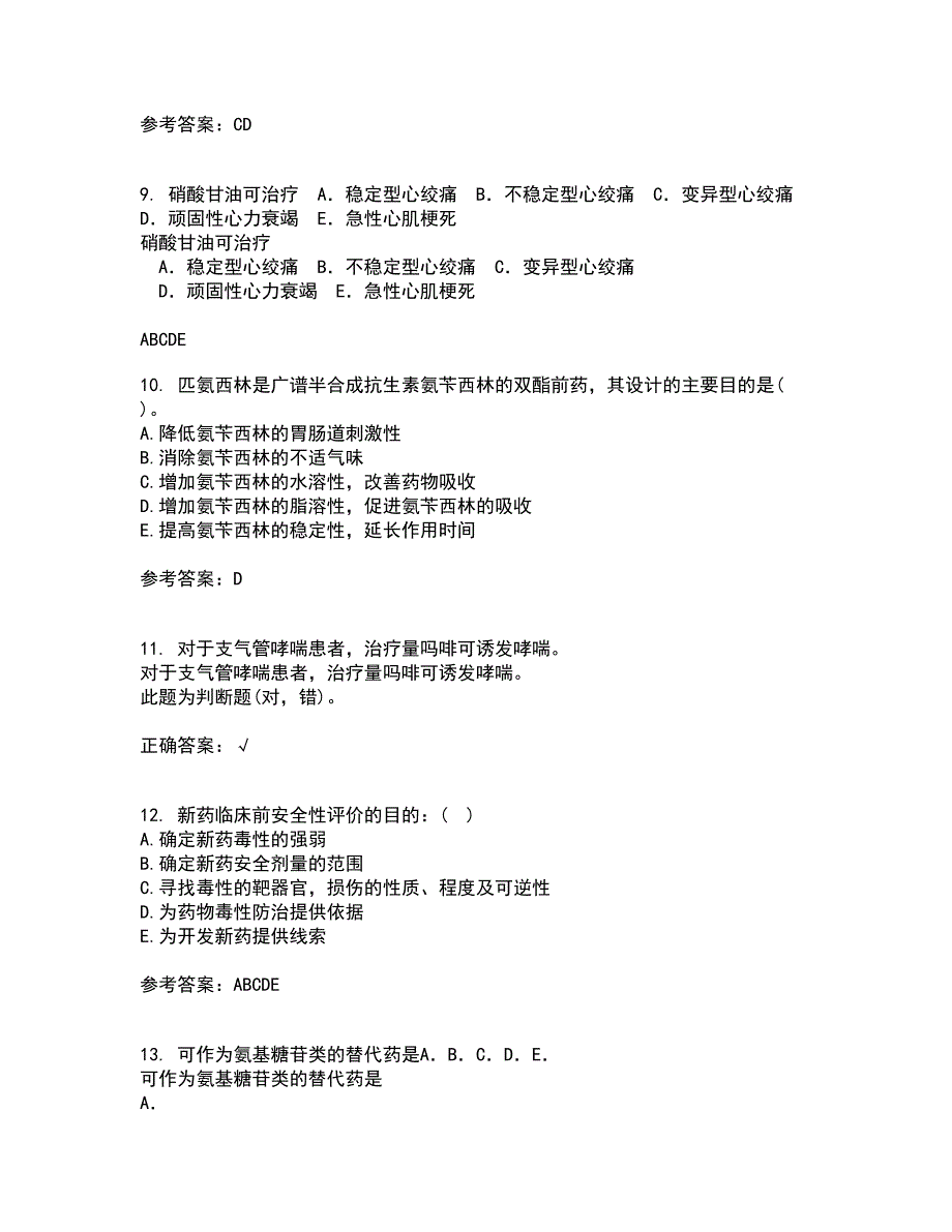 南开大学22春《药物设计学》离线作业一及答案参考42_第3页