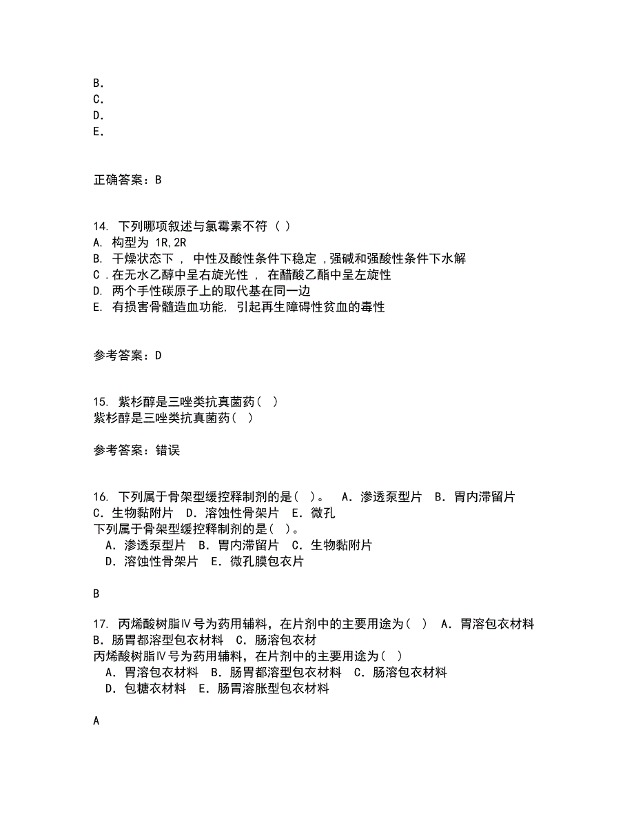 南开大学22春《药物设计学》离线作业一及答案参考42_第4页