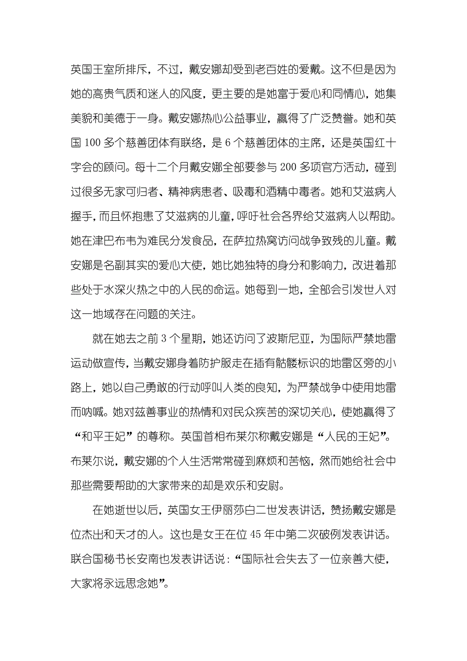 让爱在心中翱翔班会_第2页