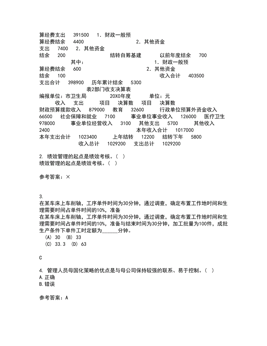 南开大学21秋《国际商务》平时作业一参考答案18_第2页