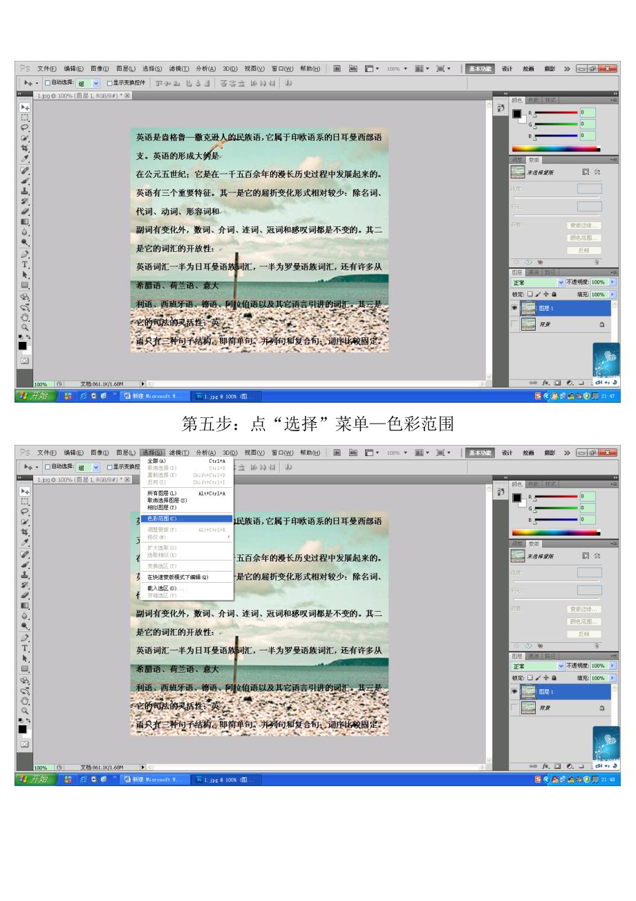 用ps将一张图片上的文字保留下来同时去掉背景图案_第4页