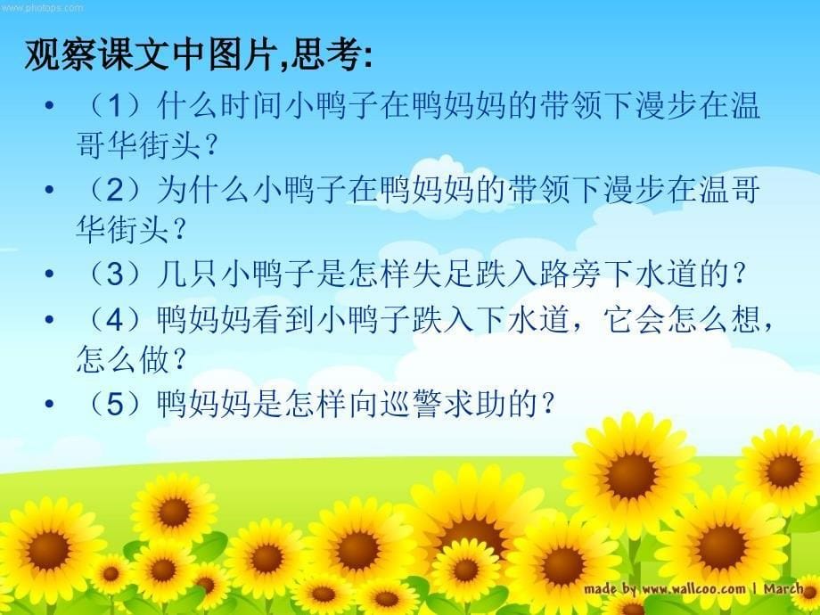 口语交际习作七_第5页