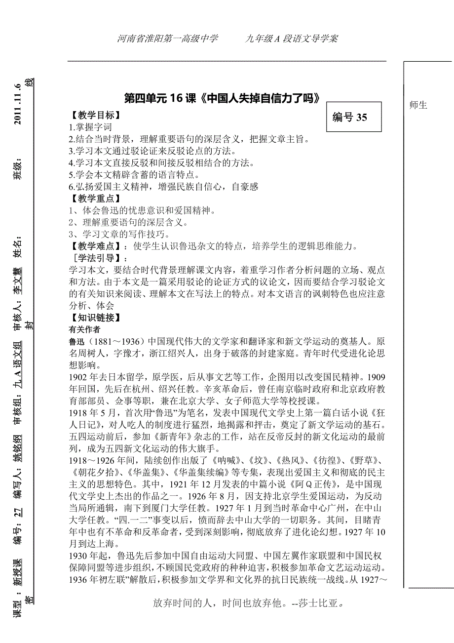 音乐之声14868.doc_第1页