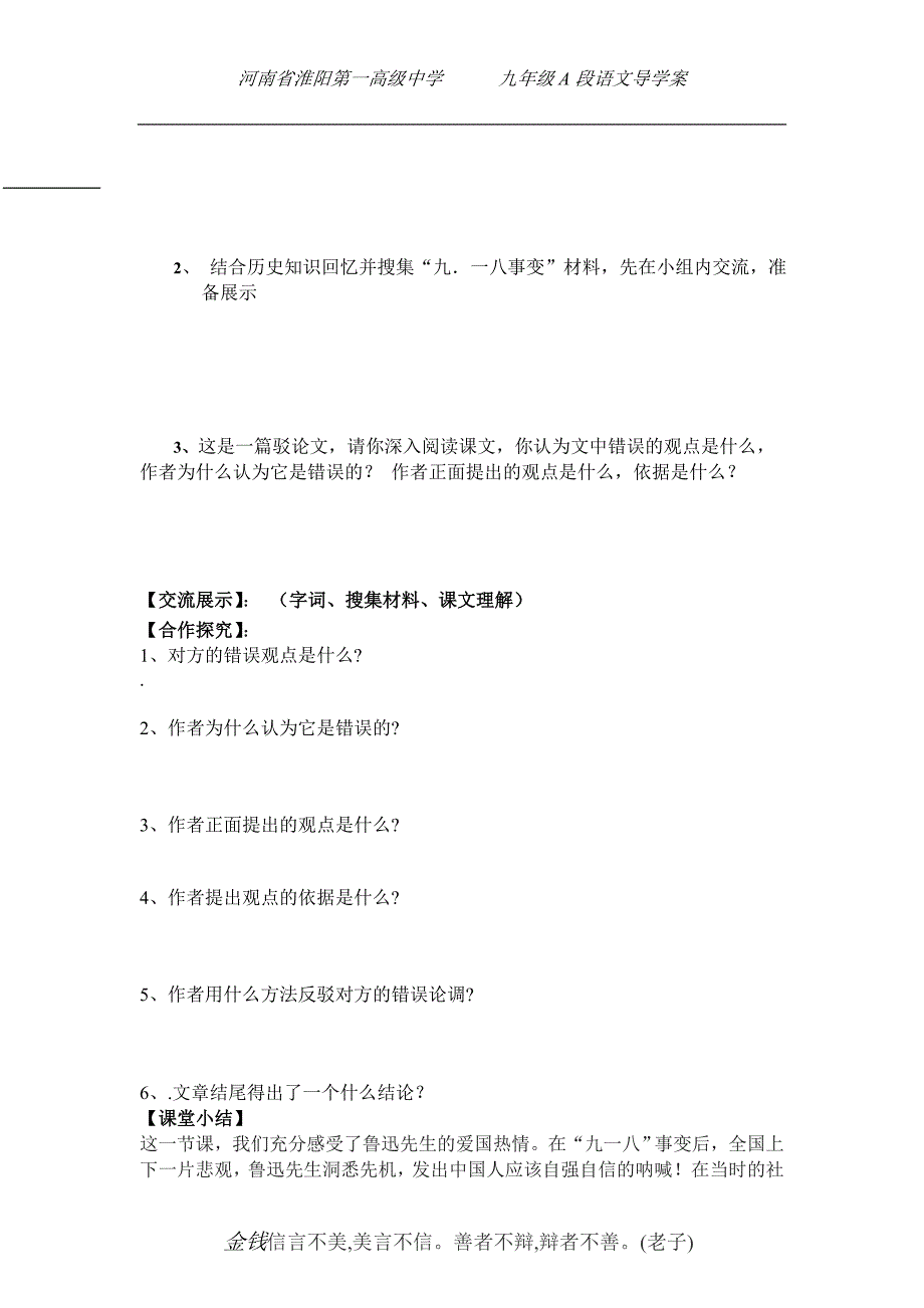 音乐之声14868.doc_第3页