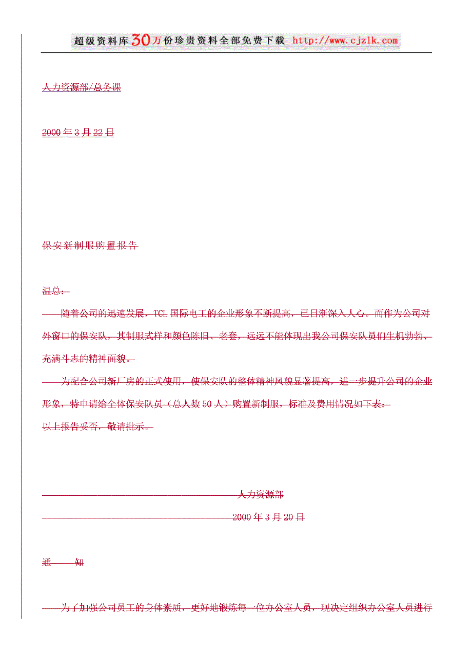 【精品文档】培训纪律_第3页