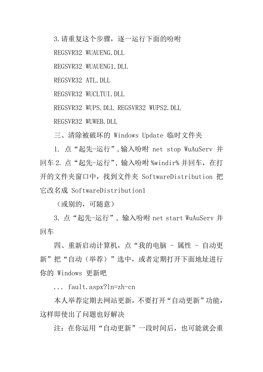 2023年开机后一段时间黑屏_为何开机后,总有一段时间_第4页