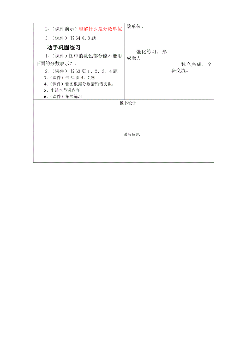 12分数的意义_第3页