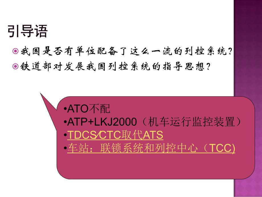 ctcs（动画）_第1页