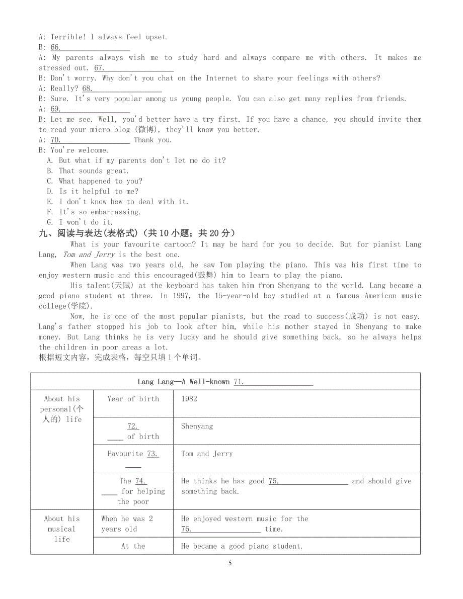 (鲁教版)七年级下册英语：units1-4期中检测试卷(有答案)_第5页