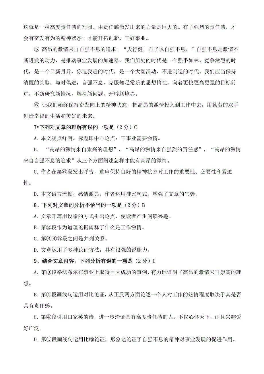 2015年广西桂林市中考语文试卷及答案_第3页