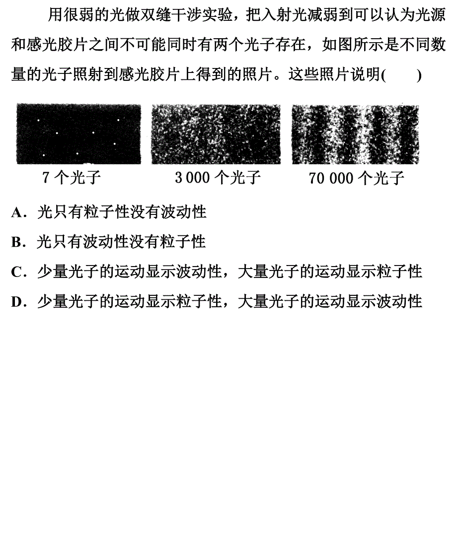 波粒二象性试题汇总_第1页