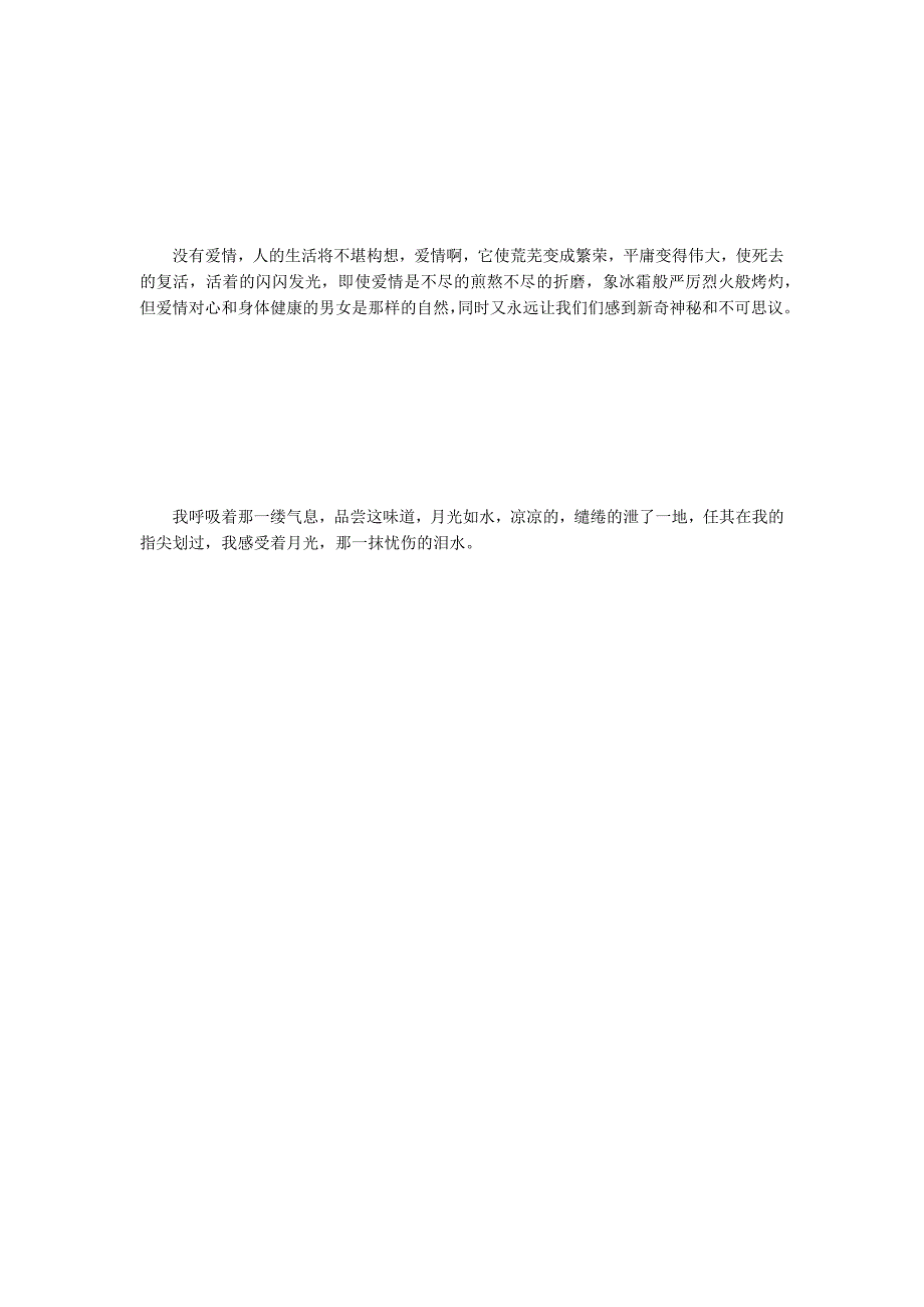 2022早安心语：最重要的事把握当下_第3页