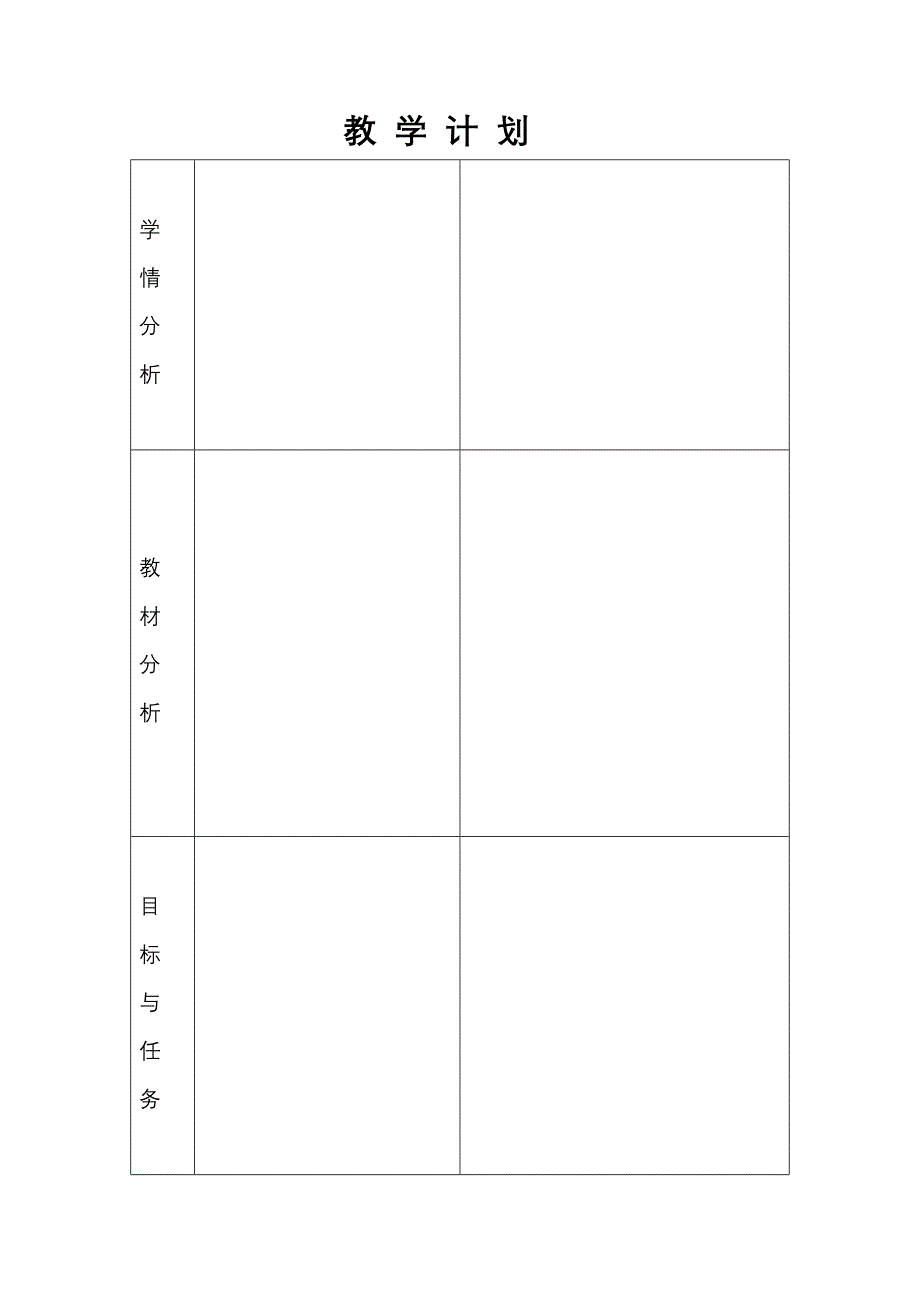 导学案模板全套_第2页