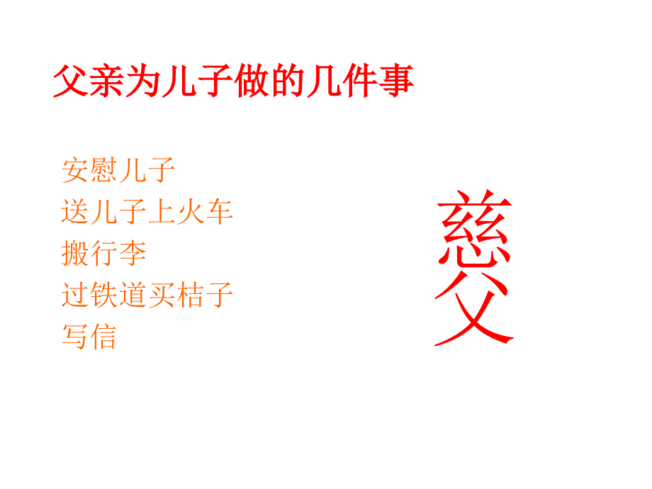 土基初级中学王丽_第4页