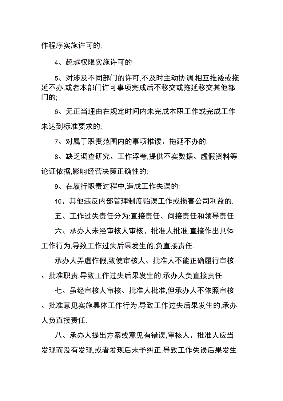 会议中心使用管理暂行规定_第3页