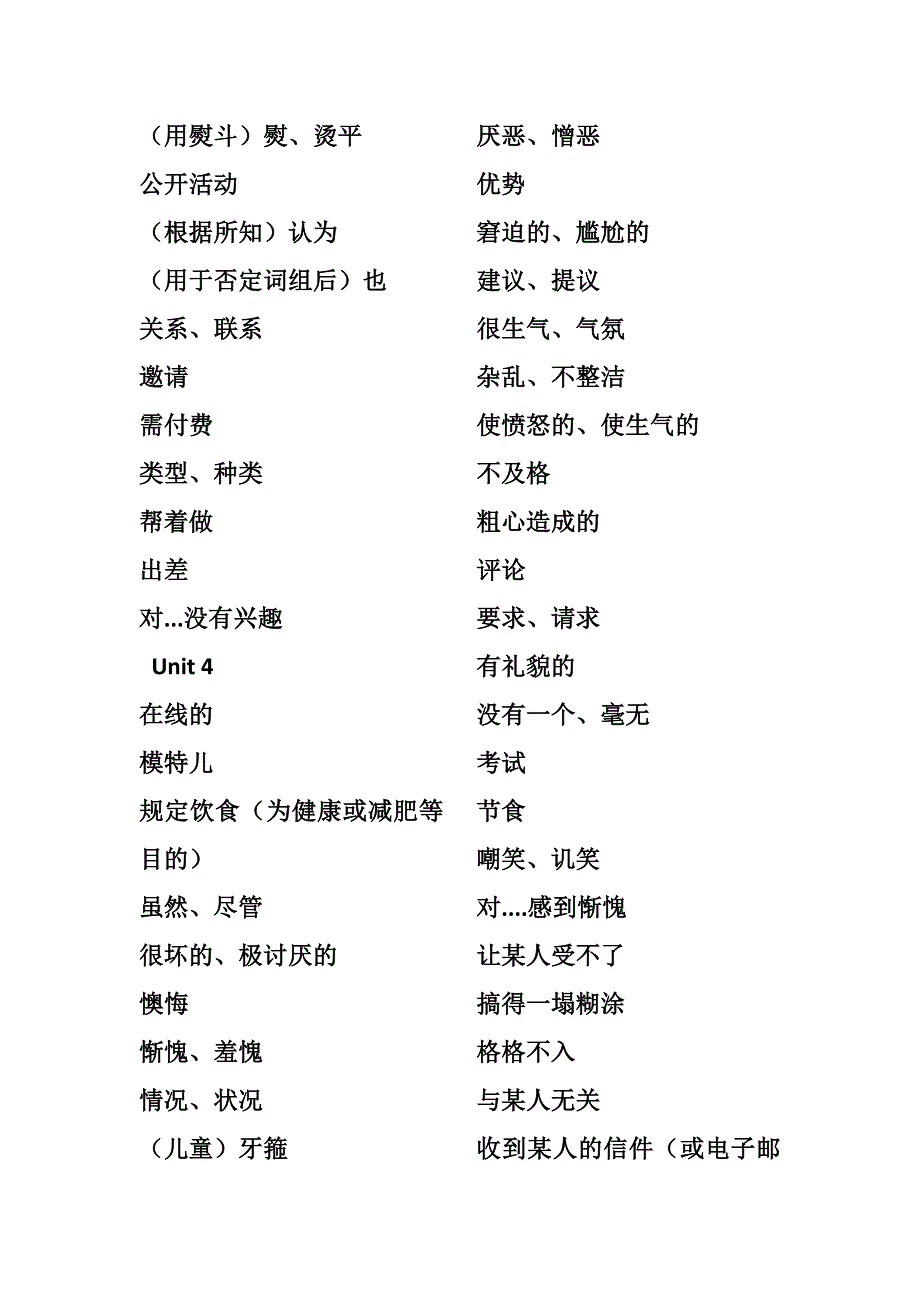 九上单词默写版上海教育版.docx_第3页