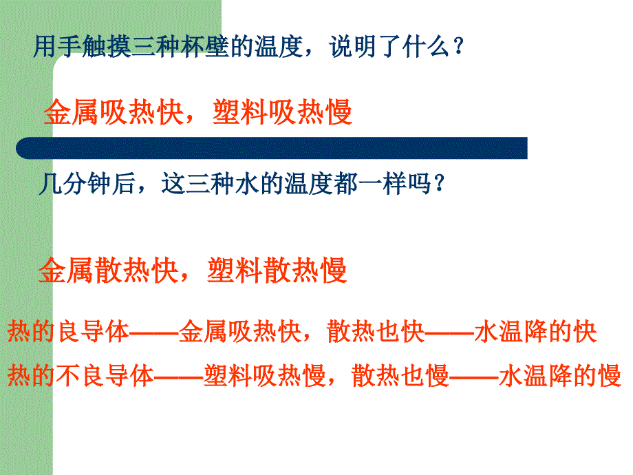 8、设计制作一个保温杯_第4页