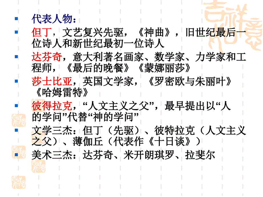 资本主义的曙光_第4页