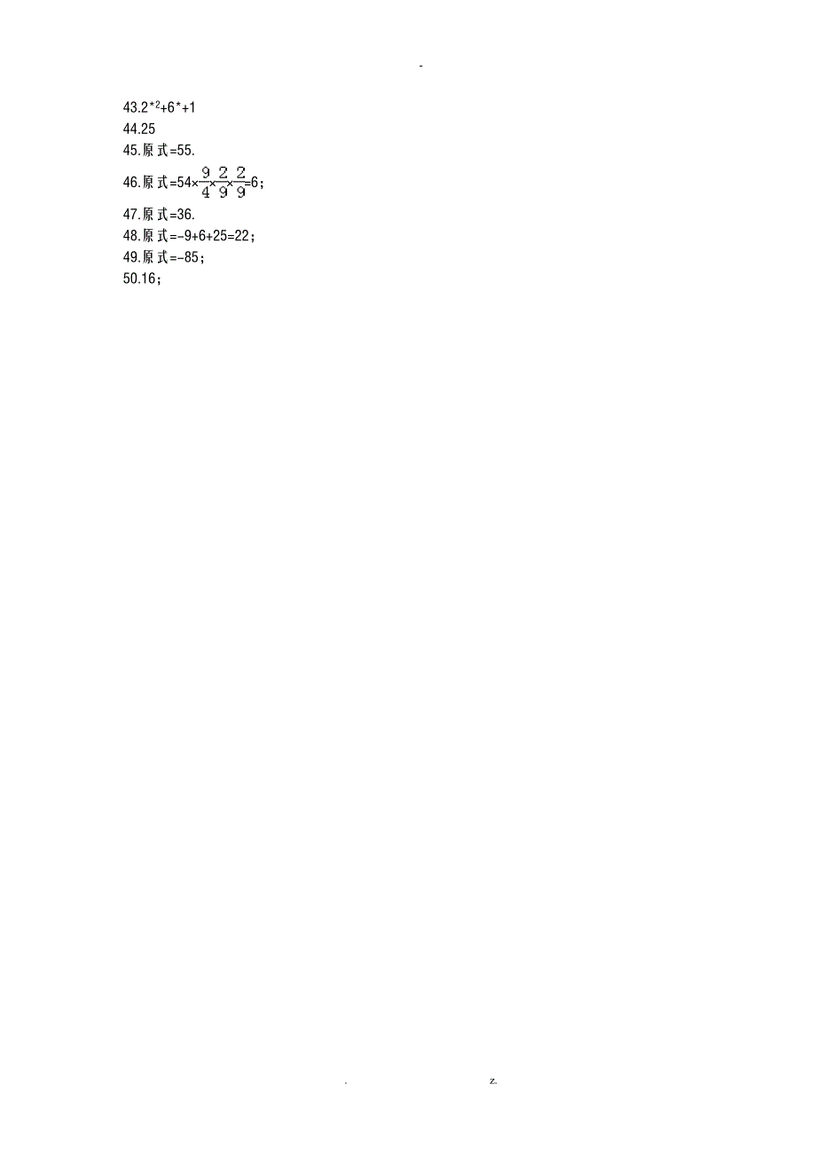 七年级数学上册有理数计算题专题复习50道含答案_第4页