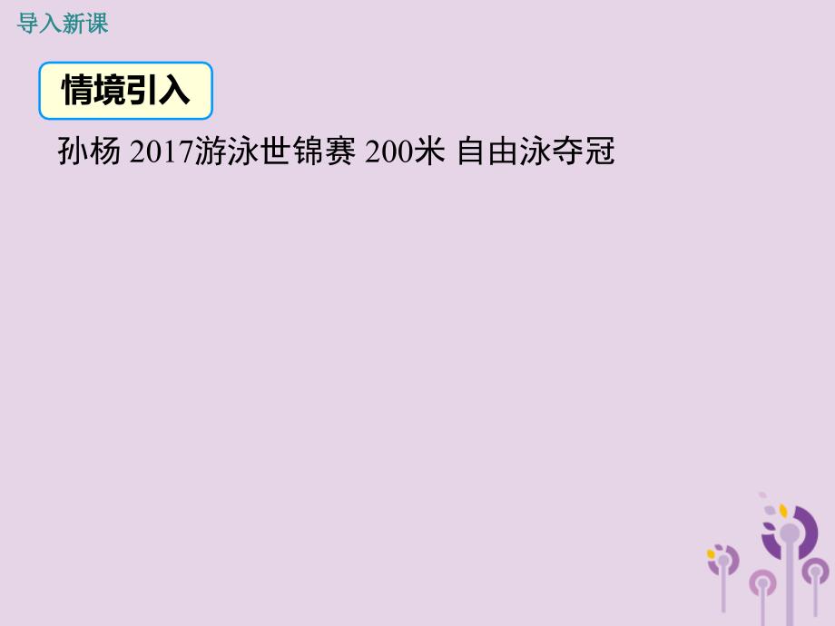 九年级数学下册第二十六章反比例函数26.1反比例函数26.1.2反比例函数的图象和性质第1课时反比例函数的图象和性质课件新版新人教版_第3页