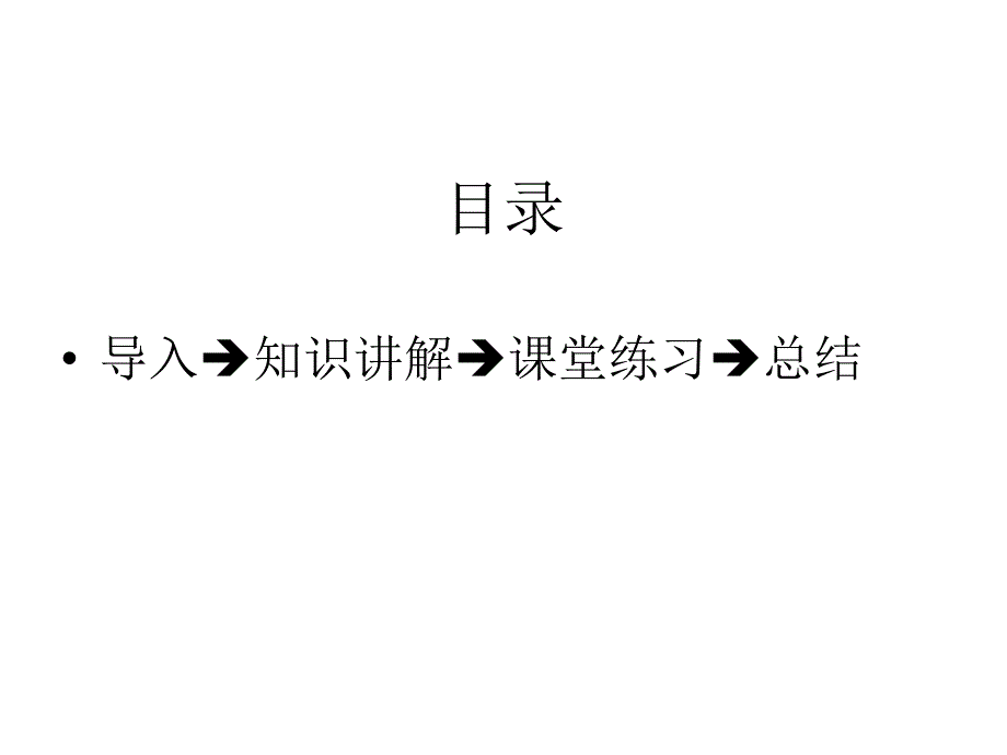 四年级语文上册教学课件第七单元语文园地6部编版共10张PPT_第2页