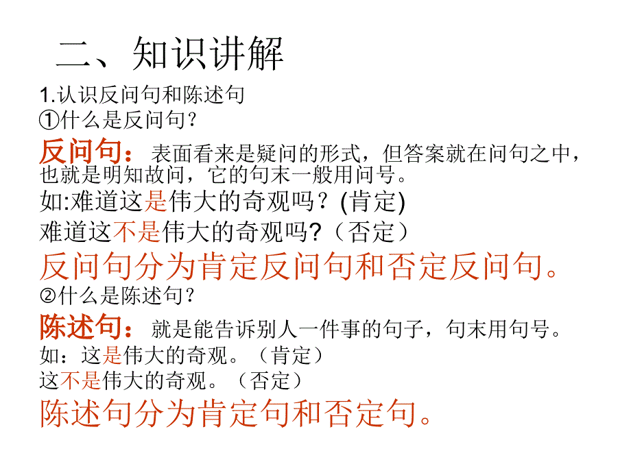 四年级语文上册教学课件第七单元语文园地6部编版共10张PPT_第4页