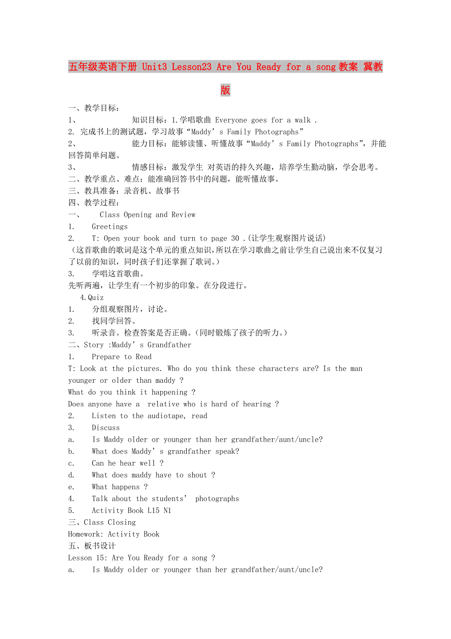 五年级英语下册 Unit3 Lesson23 Are You Ready for a song教案 冀教版_第1页