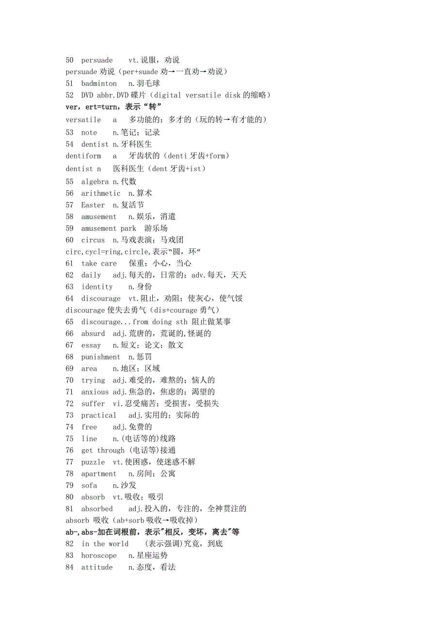 牛津高中英语模块五单词精解_第3页