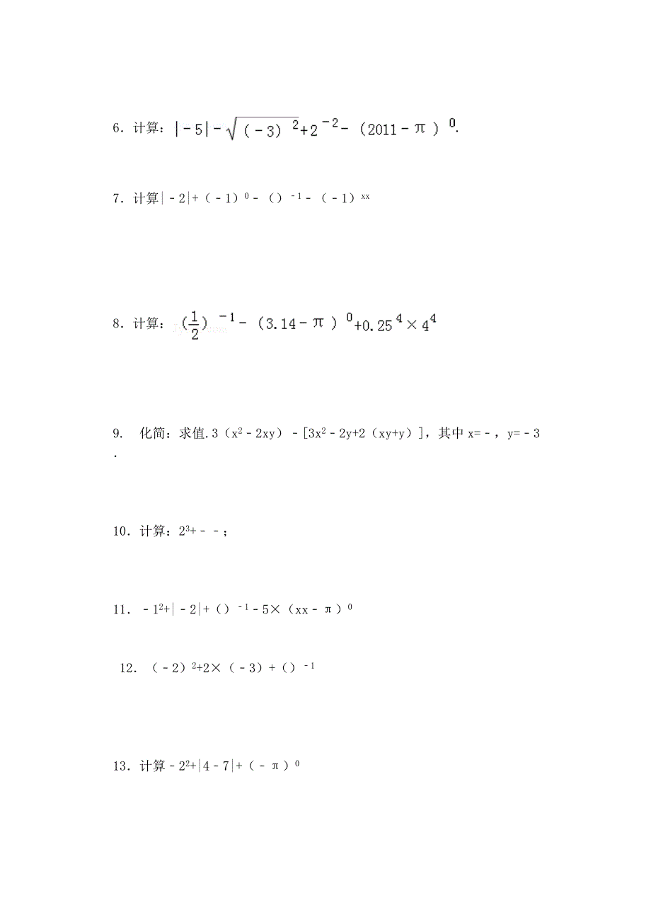 2019年六年级数学下册 6.4《零指数幂与负整数指数幂》练习 鲁教版五四制.doc_第2页