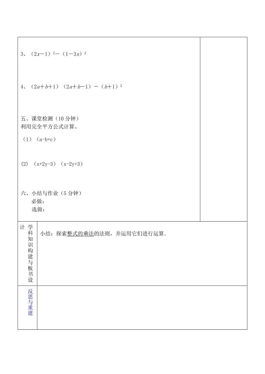 2019年六年级数学下册 6.4《零指数幂与负整数指数幂》练习 鲁教版五四制.doc_第5页