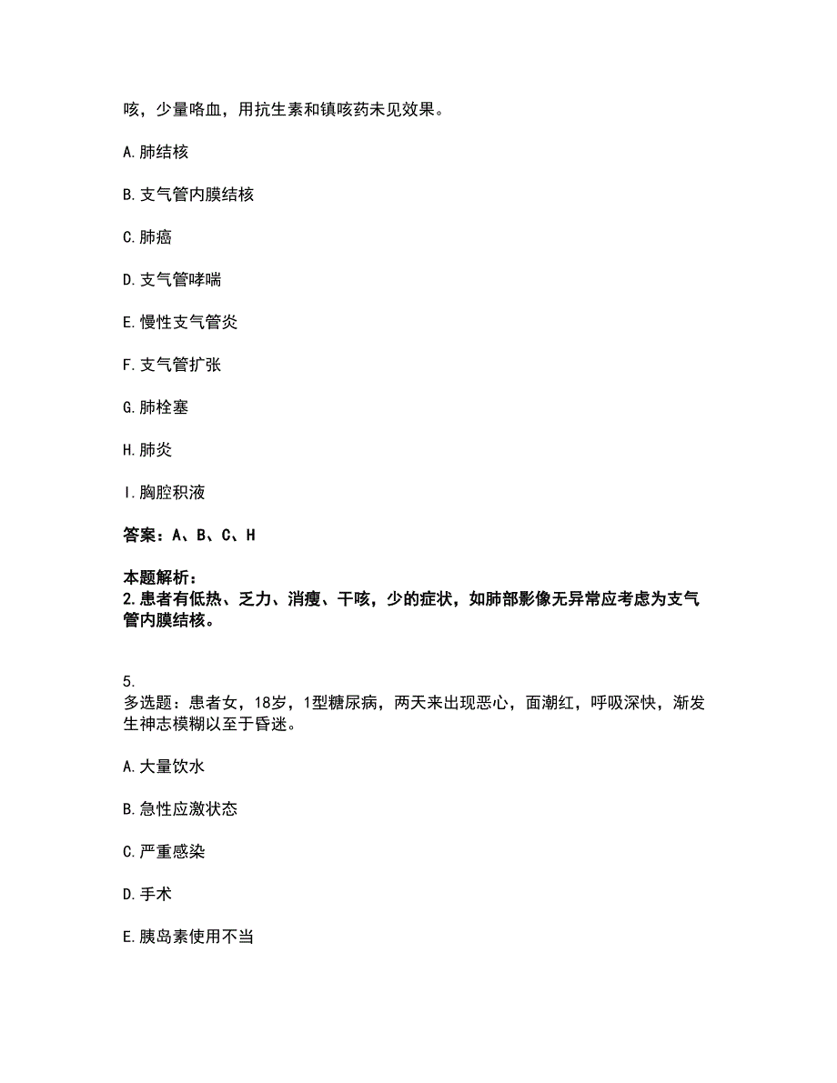 2022主治医师-内科主治303考试题库套卷2（含答案解析）_第3页