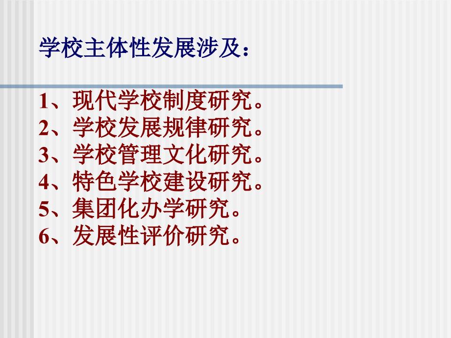 当前教育改革十大热点问题的思考浦东教育发展研究院_第4页