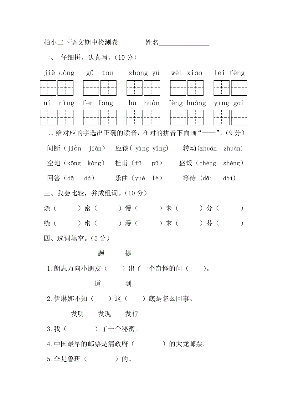 期中测试 (2)_第1页