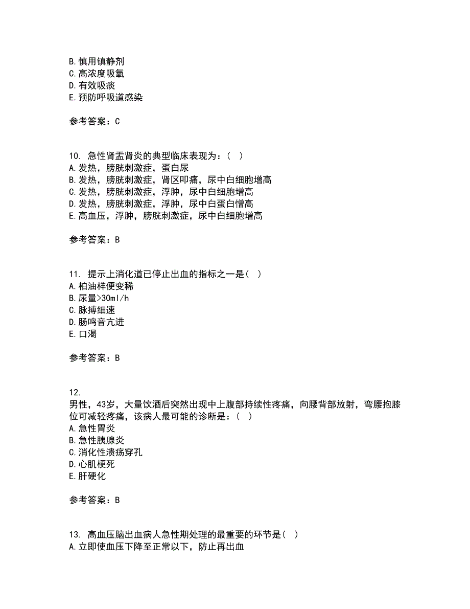 吉林大学22春《内科护理学含传染病护理》综合作业一答案参考3_第3页