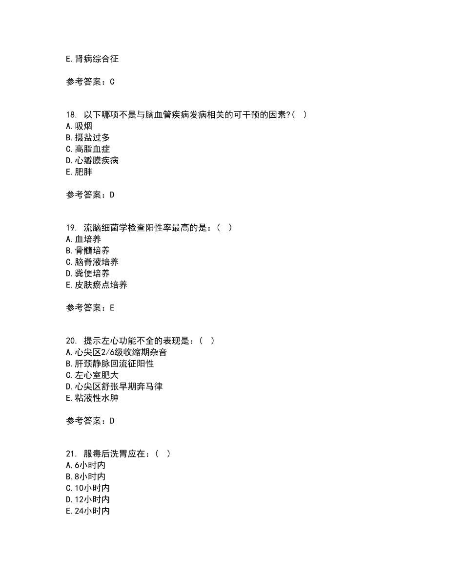 吉林大学22春《内科护理学含传染病护理》综合作业一答案参考3_第5页