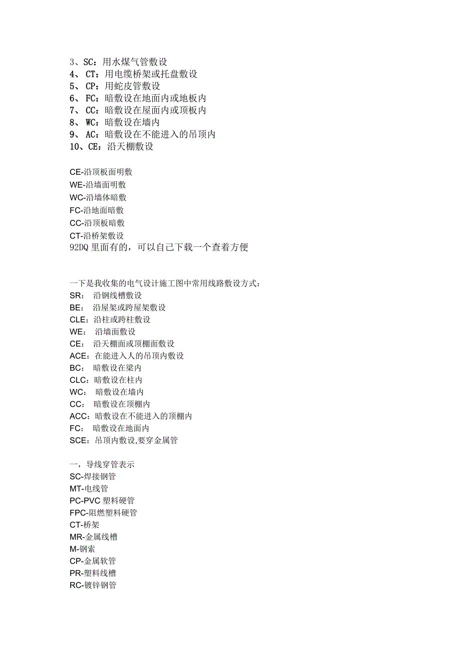 电缆NH-YJV是什么意思_第4页