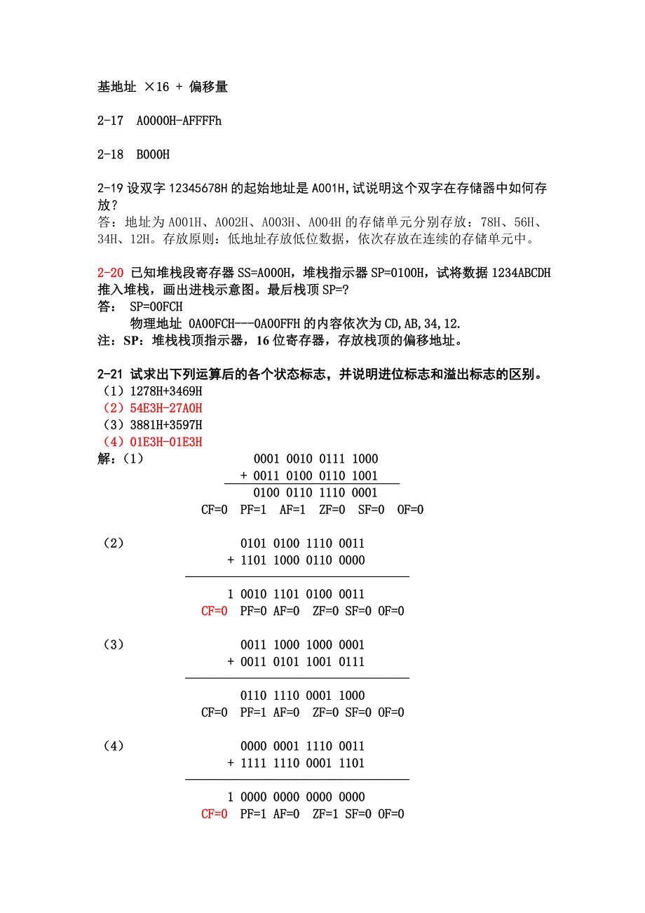 微机原理作业及参考答案.doc_第4页