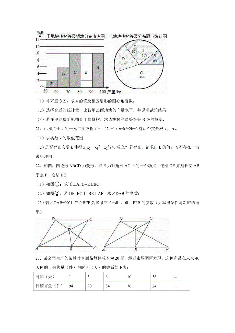 最新湖北省十堰市中考数学二模试卷及答案解析_第5页