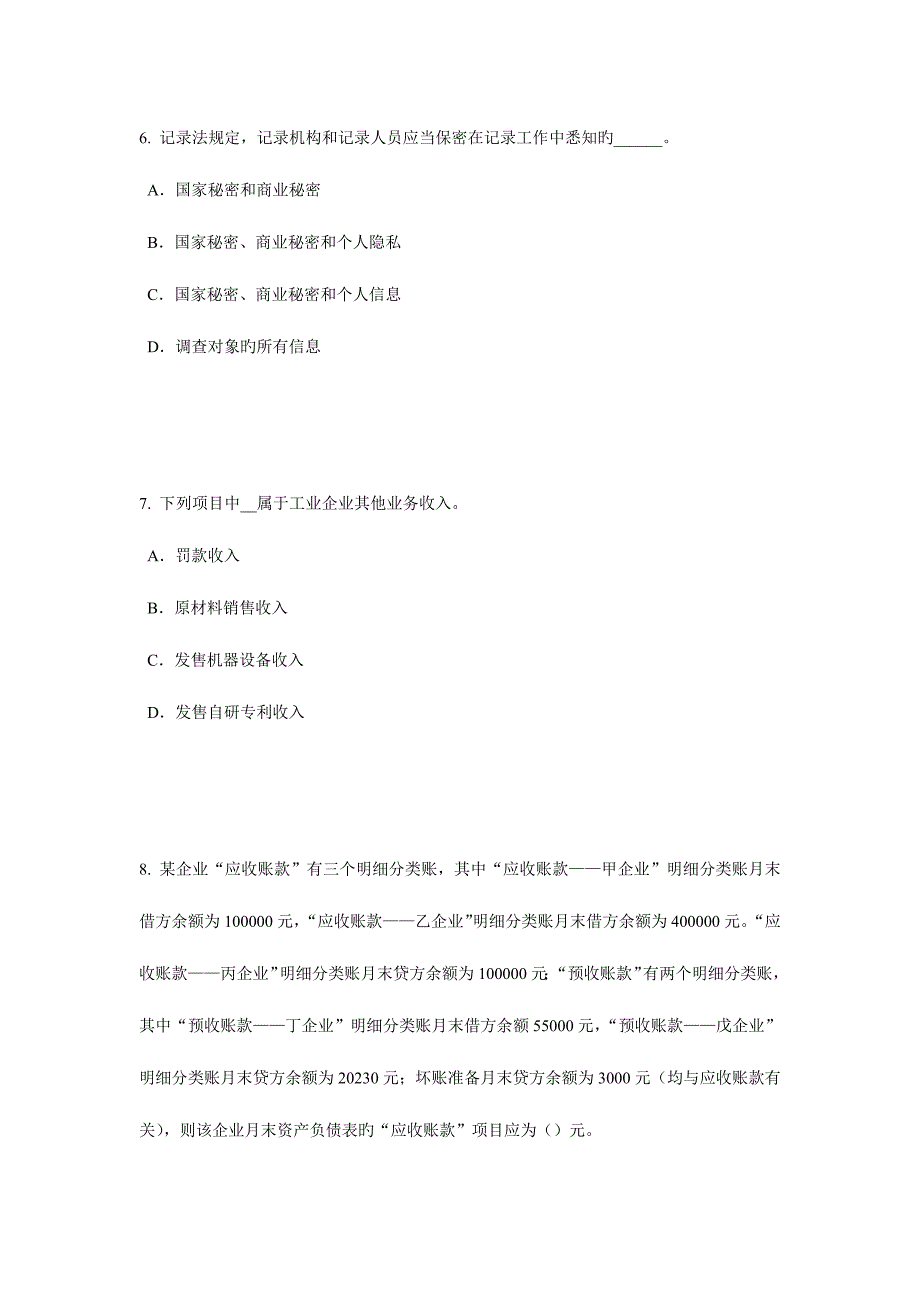 2023年上半年广东省统计师考试专业知识消费者行为模式考试试卷.docx_第4页