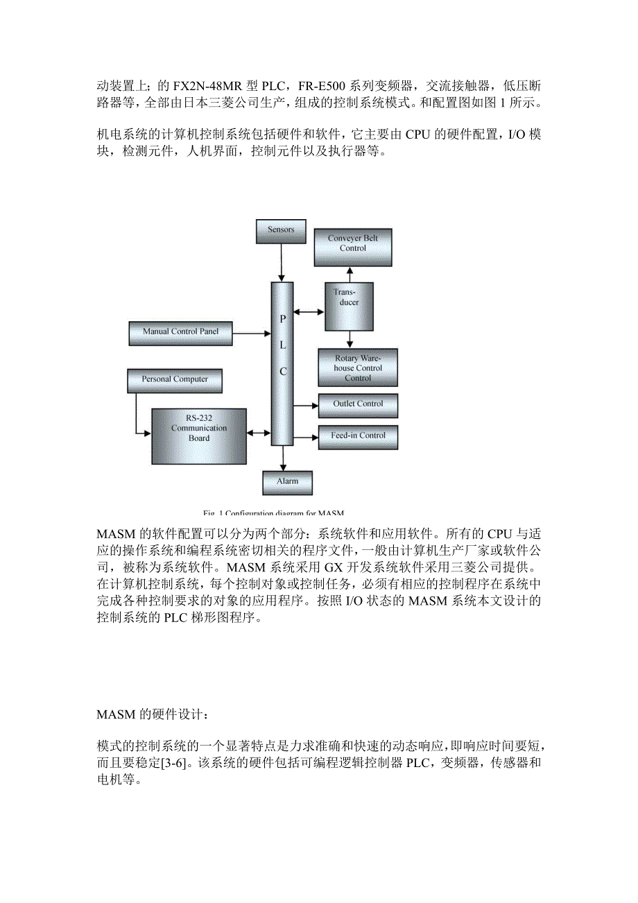 PLC在材料自动分拣系统中的应用_第2页