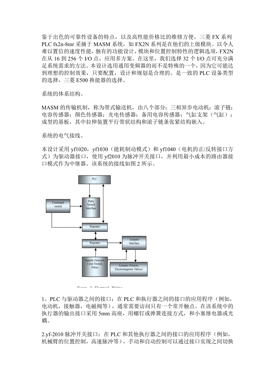 PLC在材料自动分拣系统中的应用_第3页