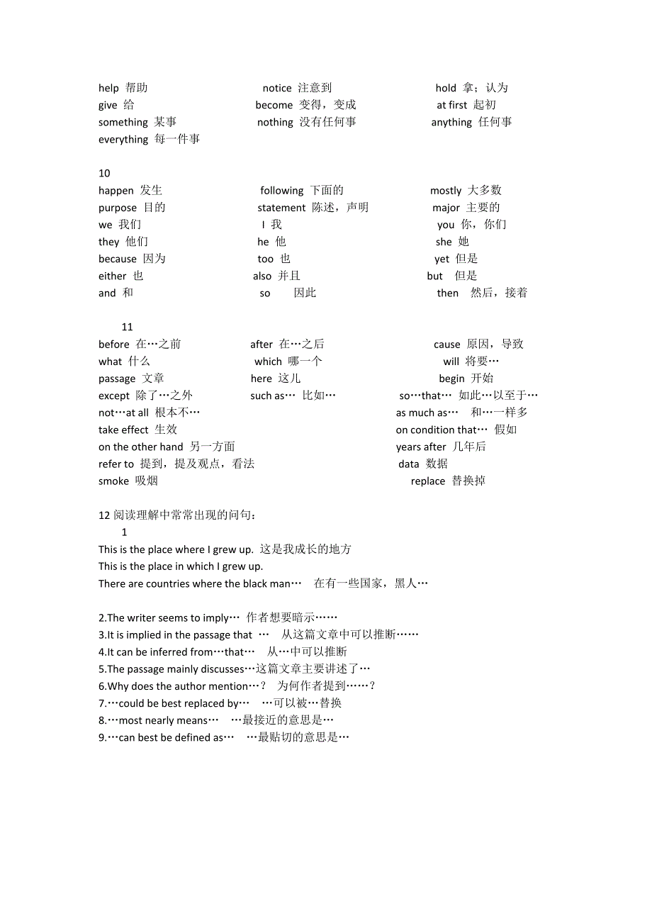 2014职称英语应试基础词汇_第3页