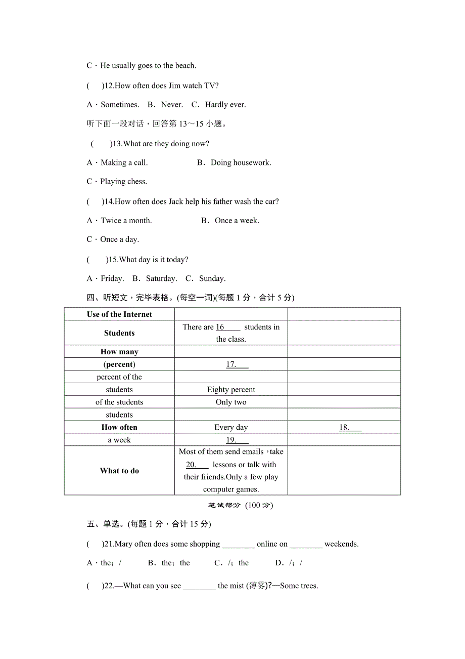 八上-Unit2---单元检测题_第2页