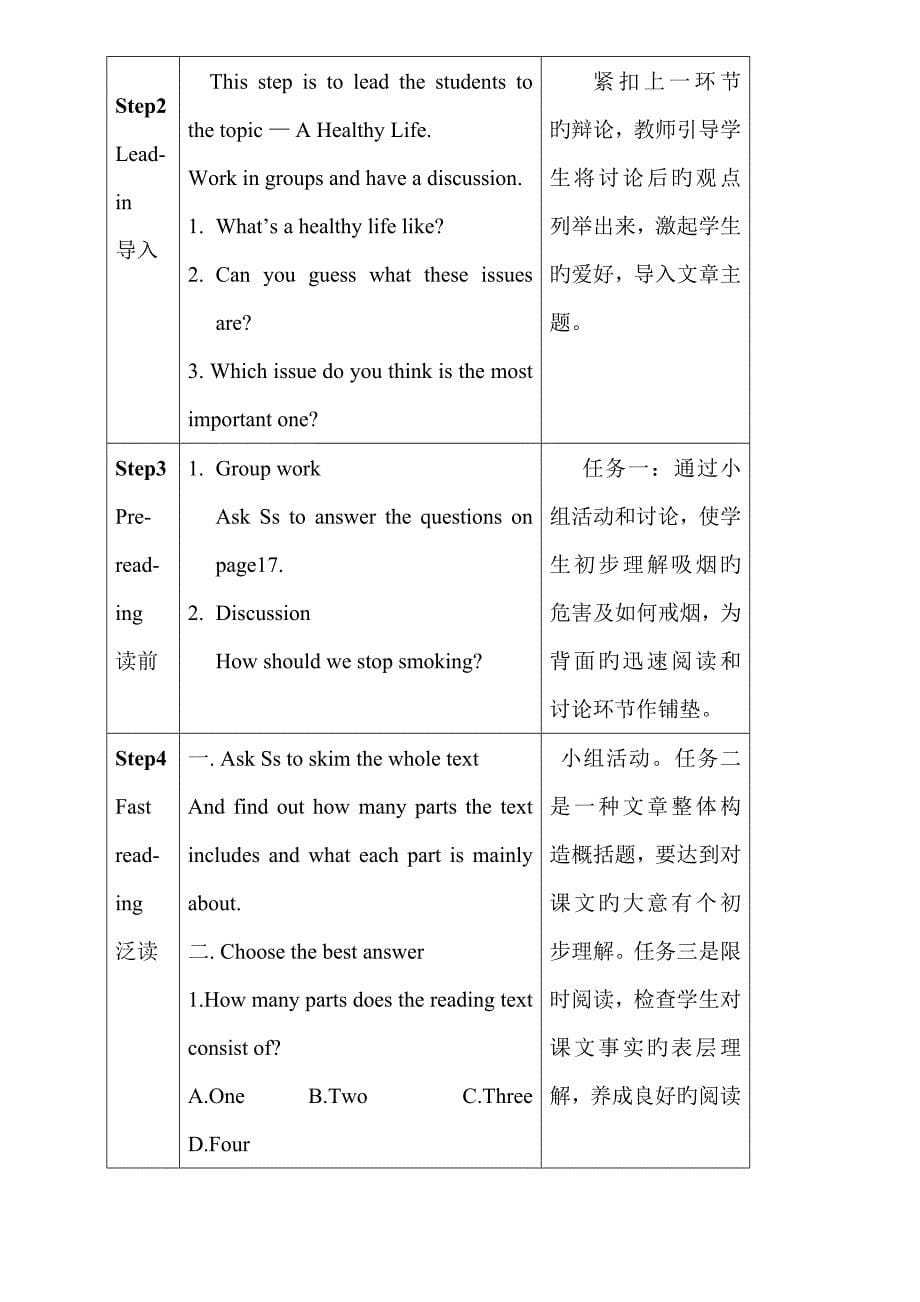 高中英语教学设计方案_第5页