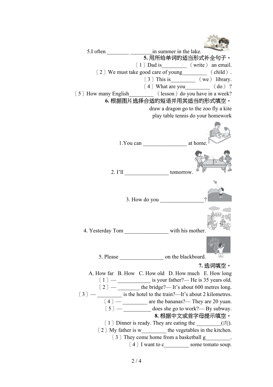 科教版小学五年级下学期英语填空题假期专项练习题_第2页