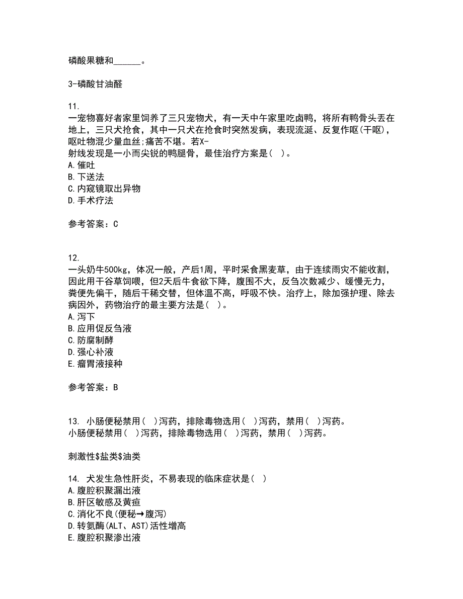 东北农业大学21春《动物生理学》在线作业二满分答案32_第3页